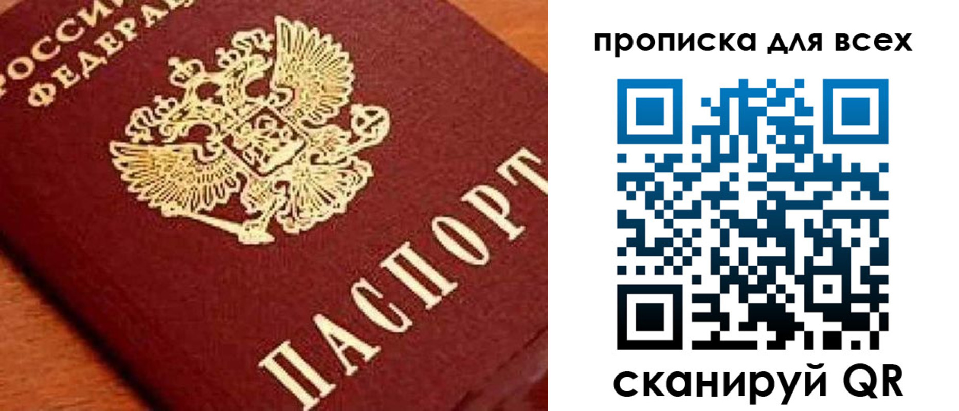 временная регистрация купить в Емве