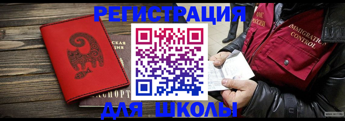 временная регистрация законно в Емве