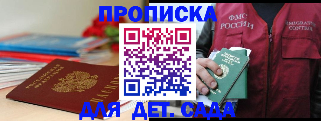 прописка для военкомата в Емве