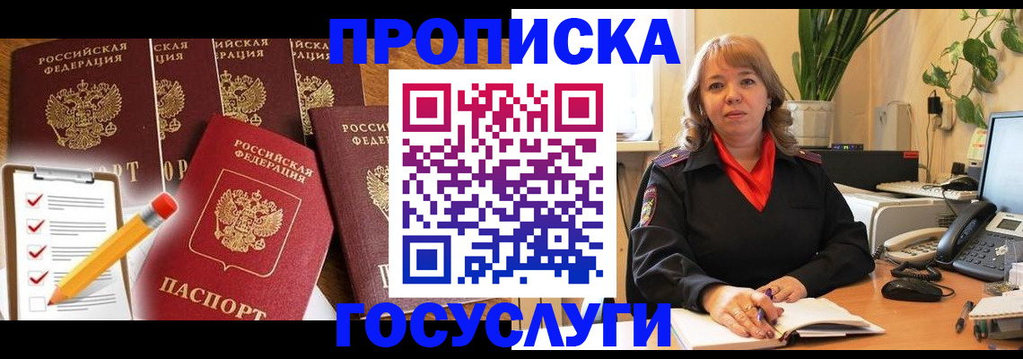прописка поиск в Емве