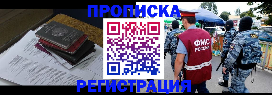 прописка регистрация в Емве
