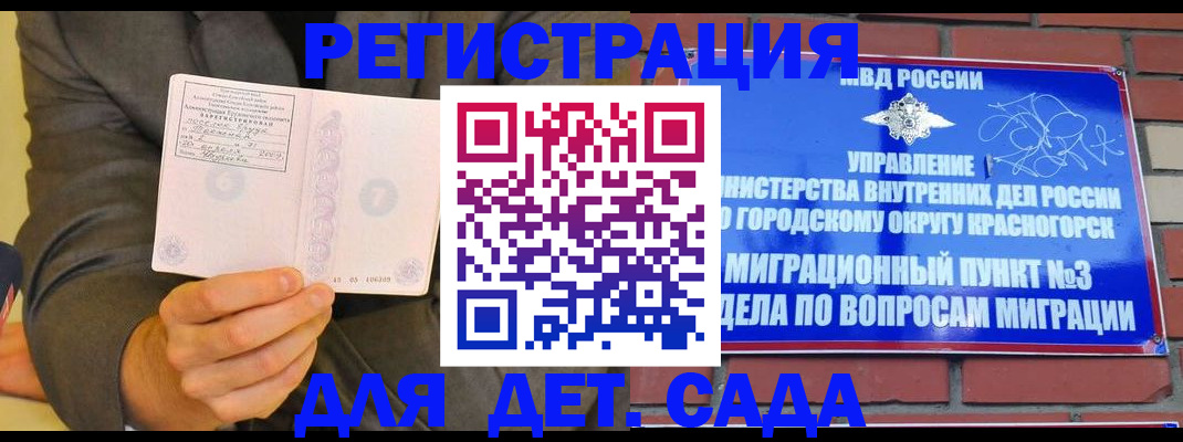 прописка для работы в Емве